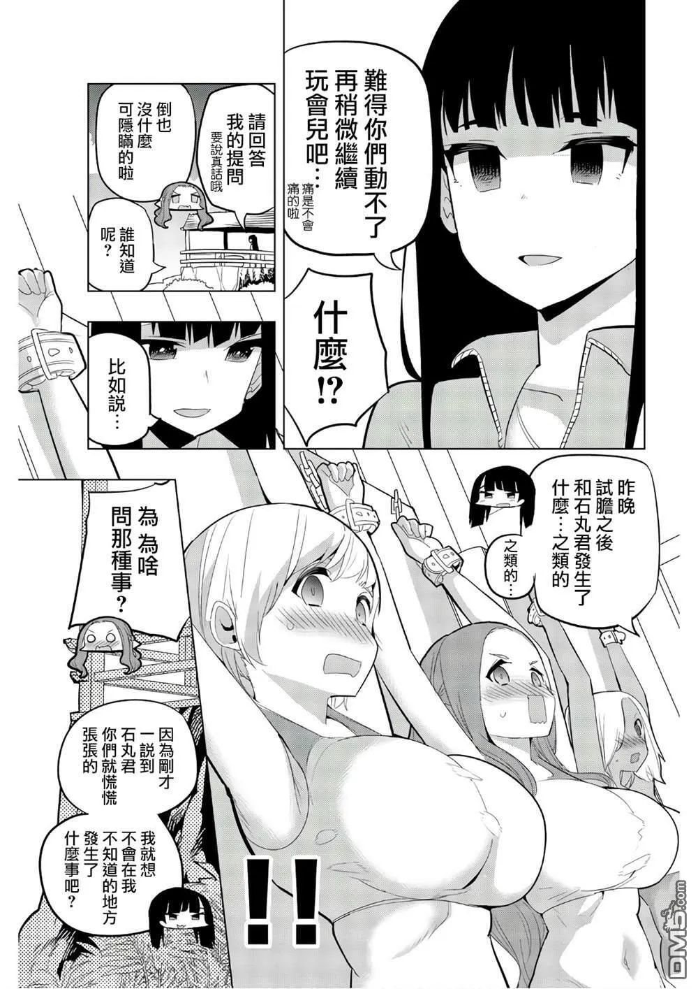 第49话  第7页