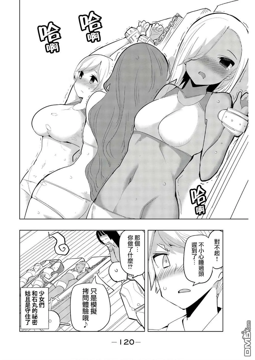 第49话  第10页
