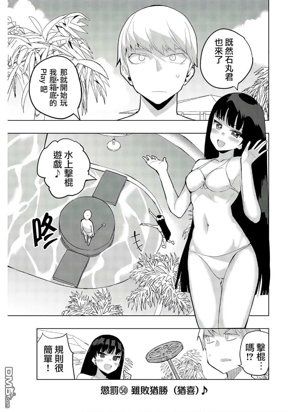 第50话  第1页