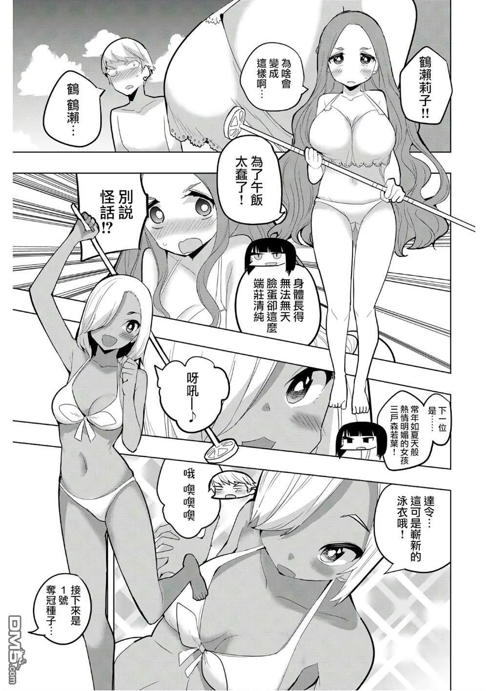 第50话  第3页