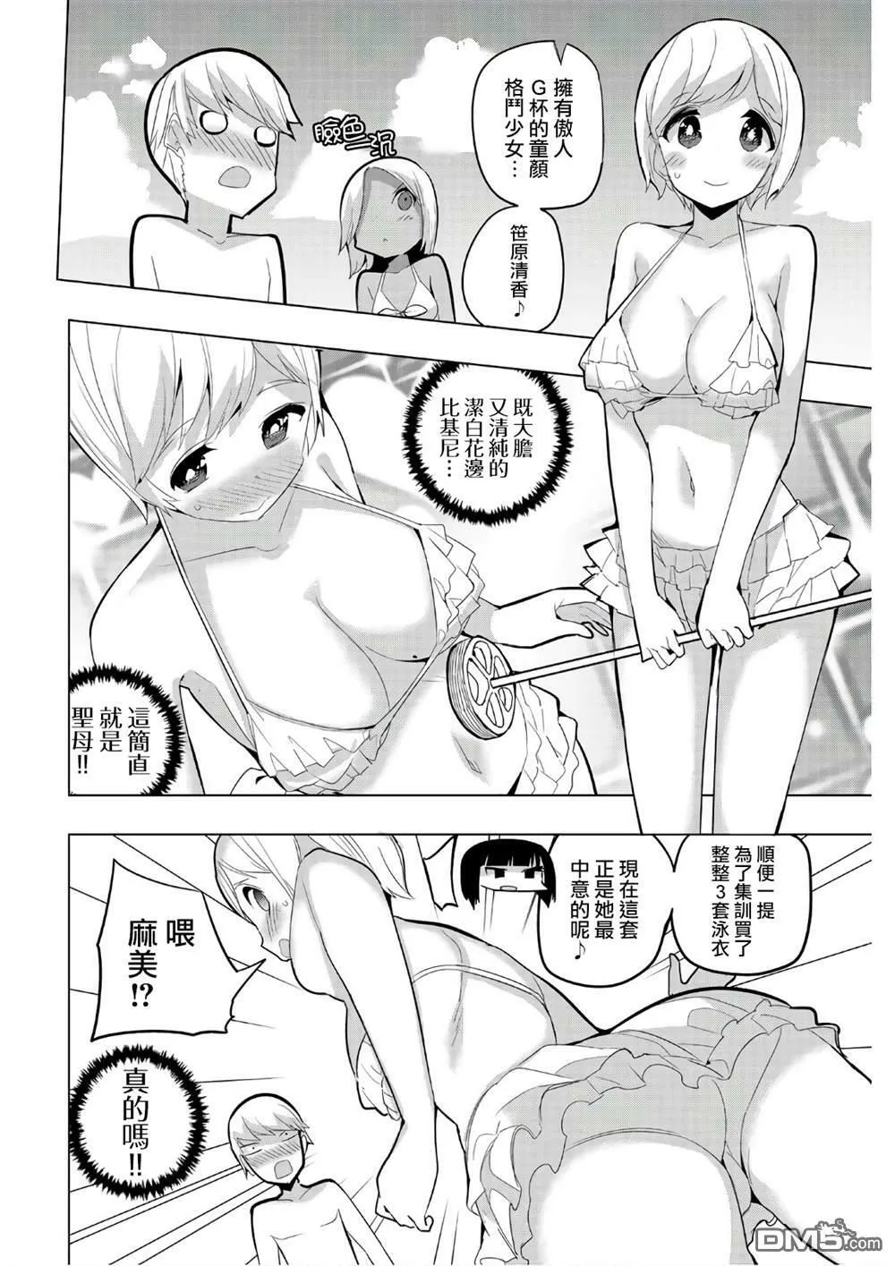 第50话  第4页