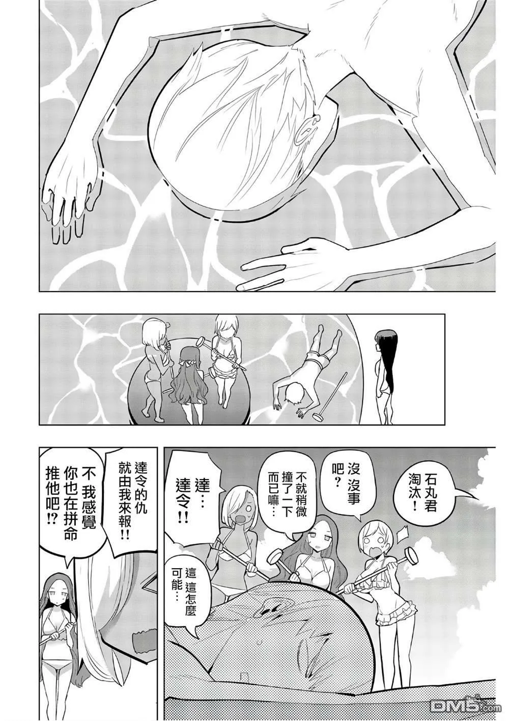 第50话  第6页