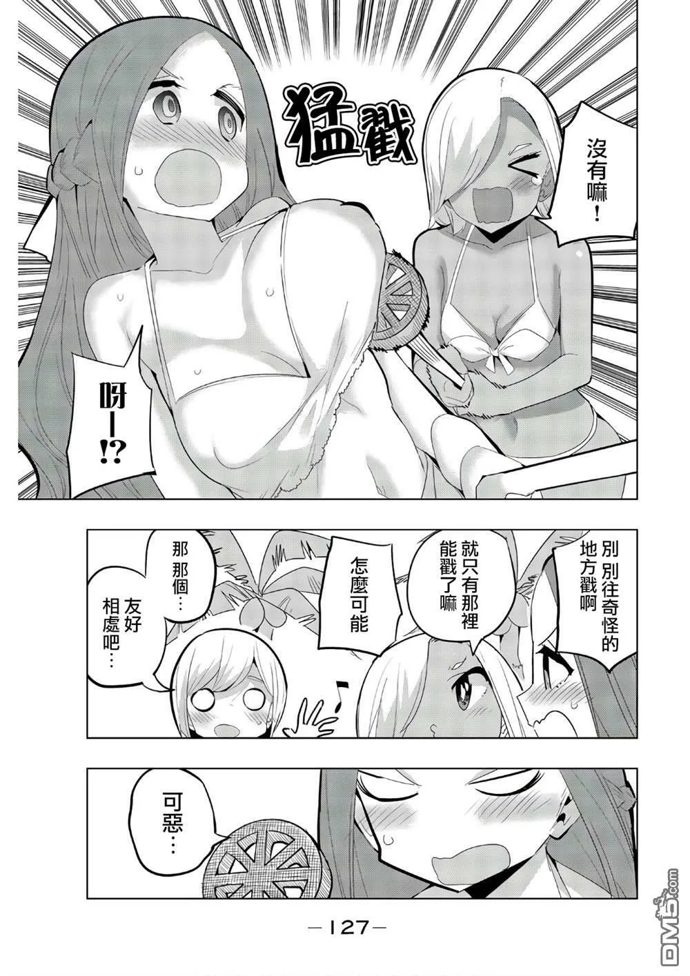 第50话  第7页
