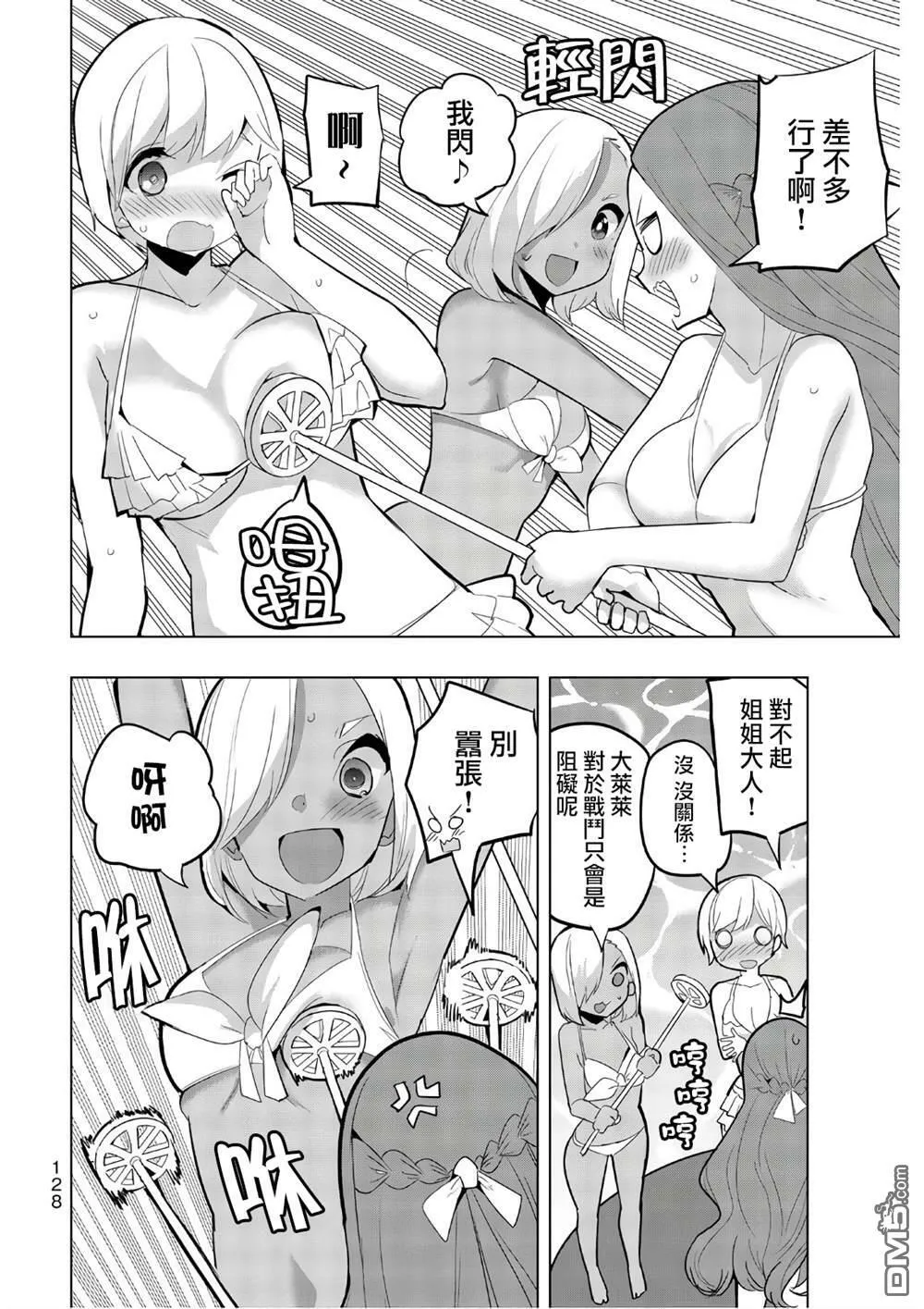 第50话  第8页