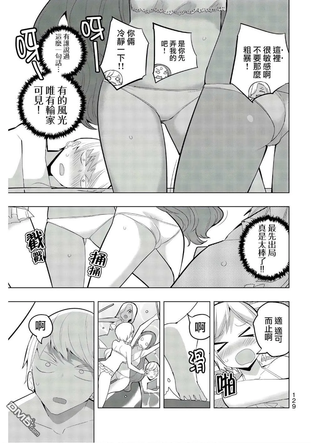 第50话  第9页