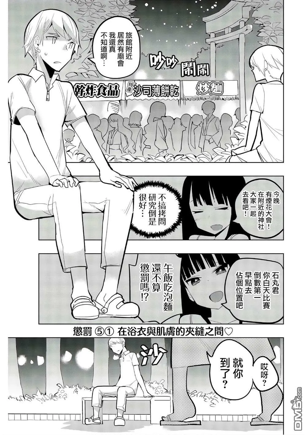 第51话  第1页