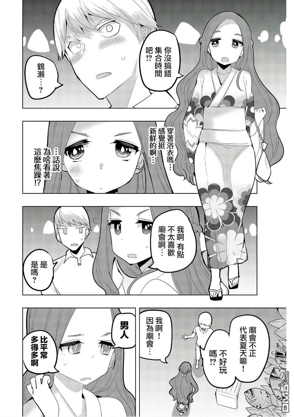 第51话  第2页