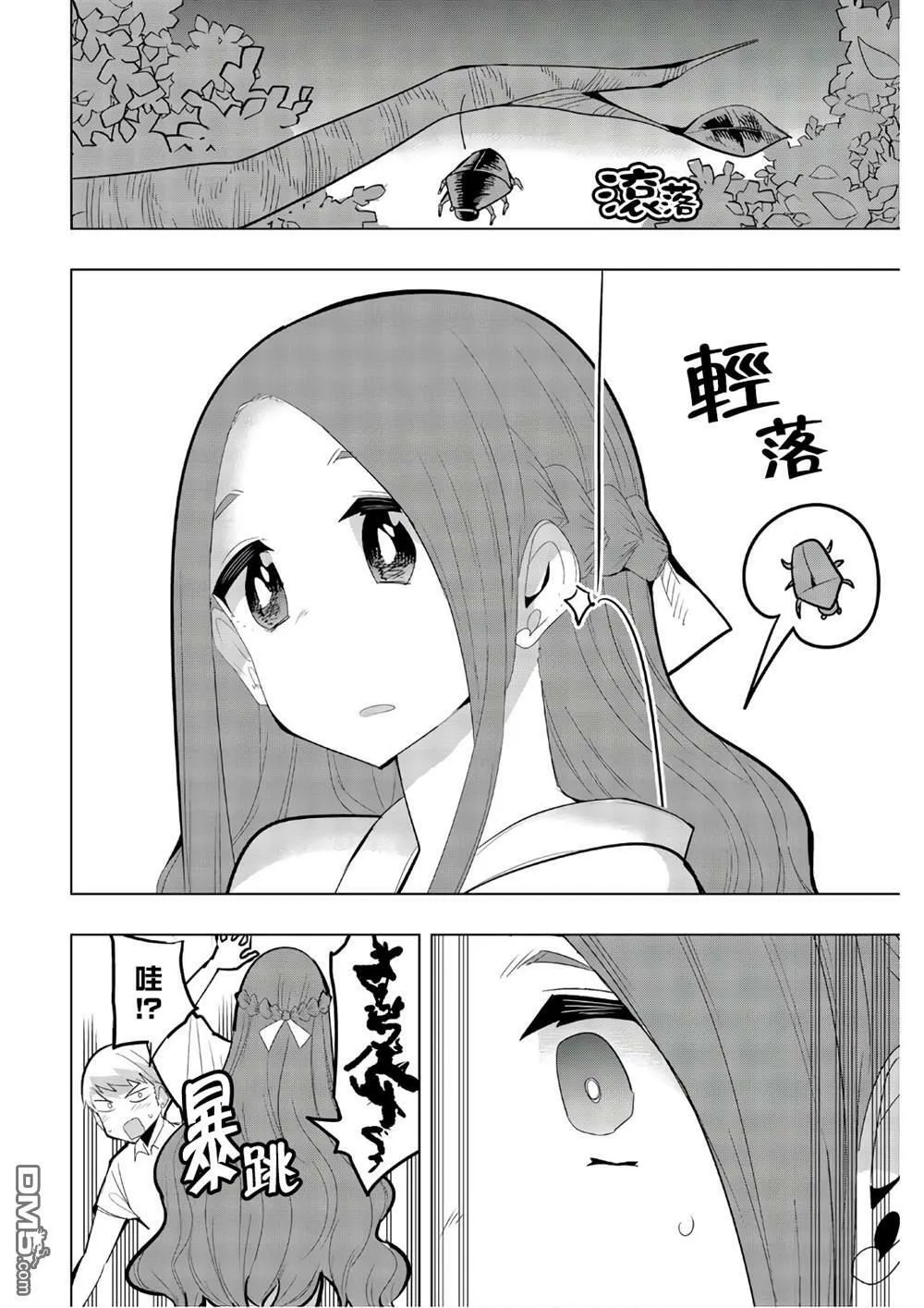 第51话  第4页