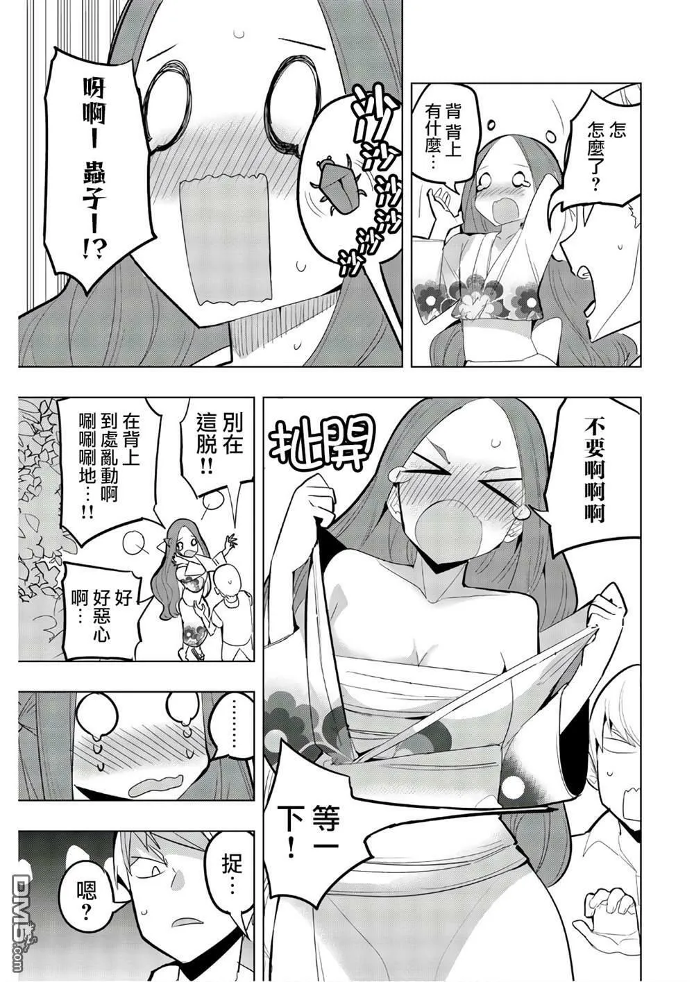 第51话  第5页