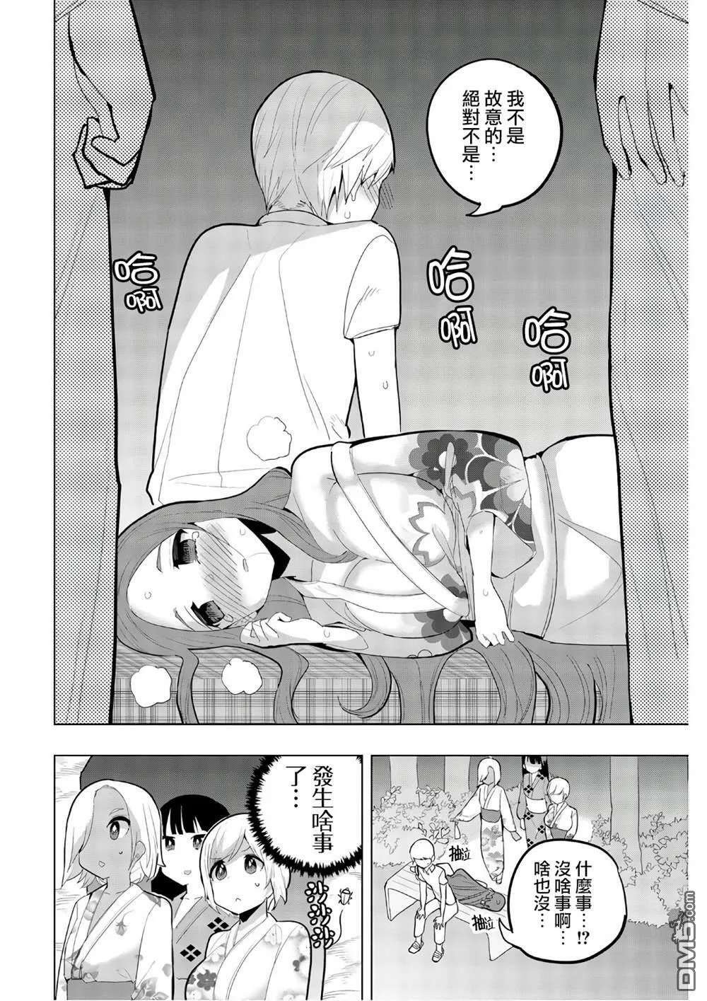 第51话  第10页