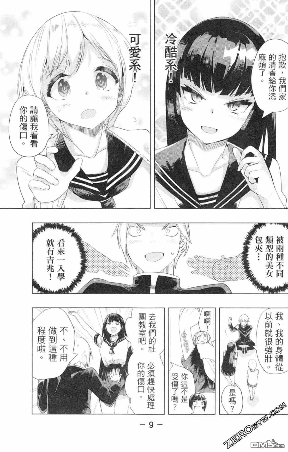 第1卷  第12页