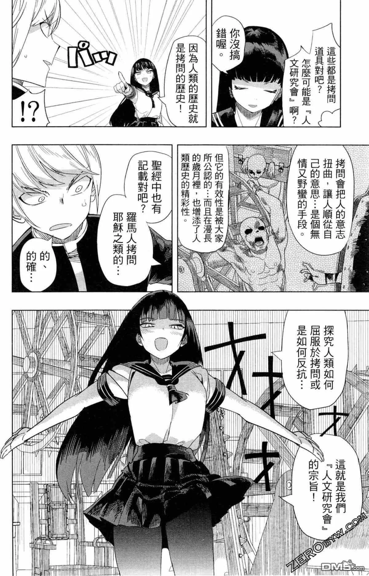 第1卷  第17页