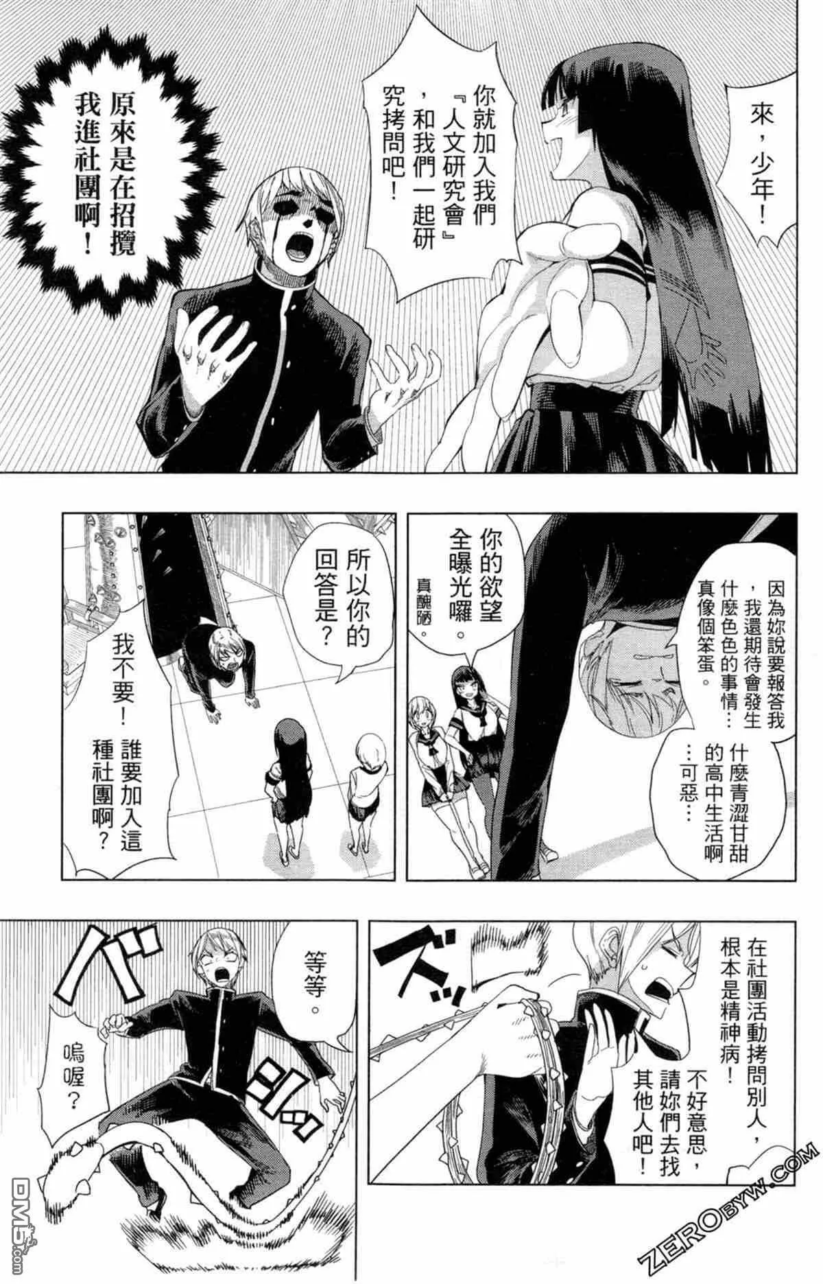 第1卷  第18页