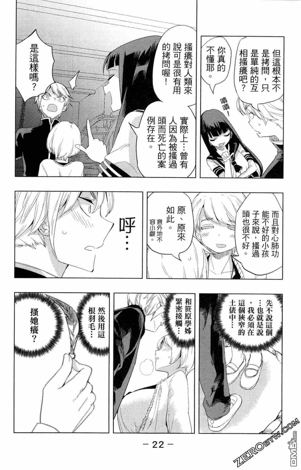 第1卷  第25页