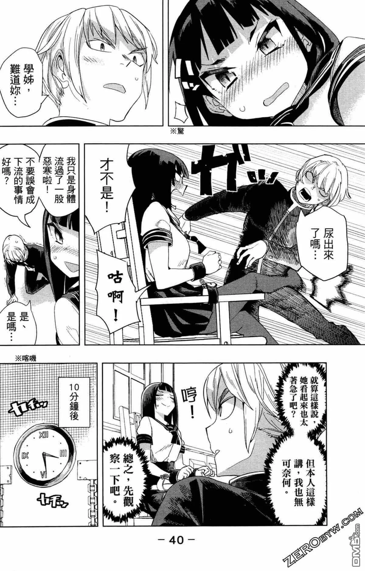 第1卷  第43页