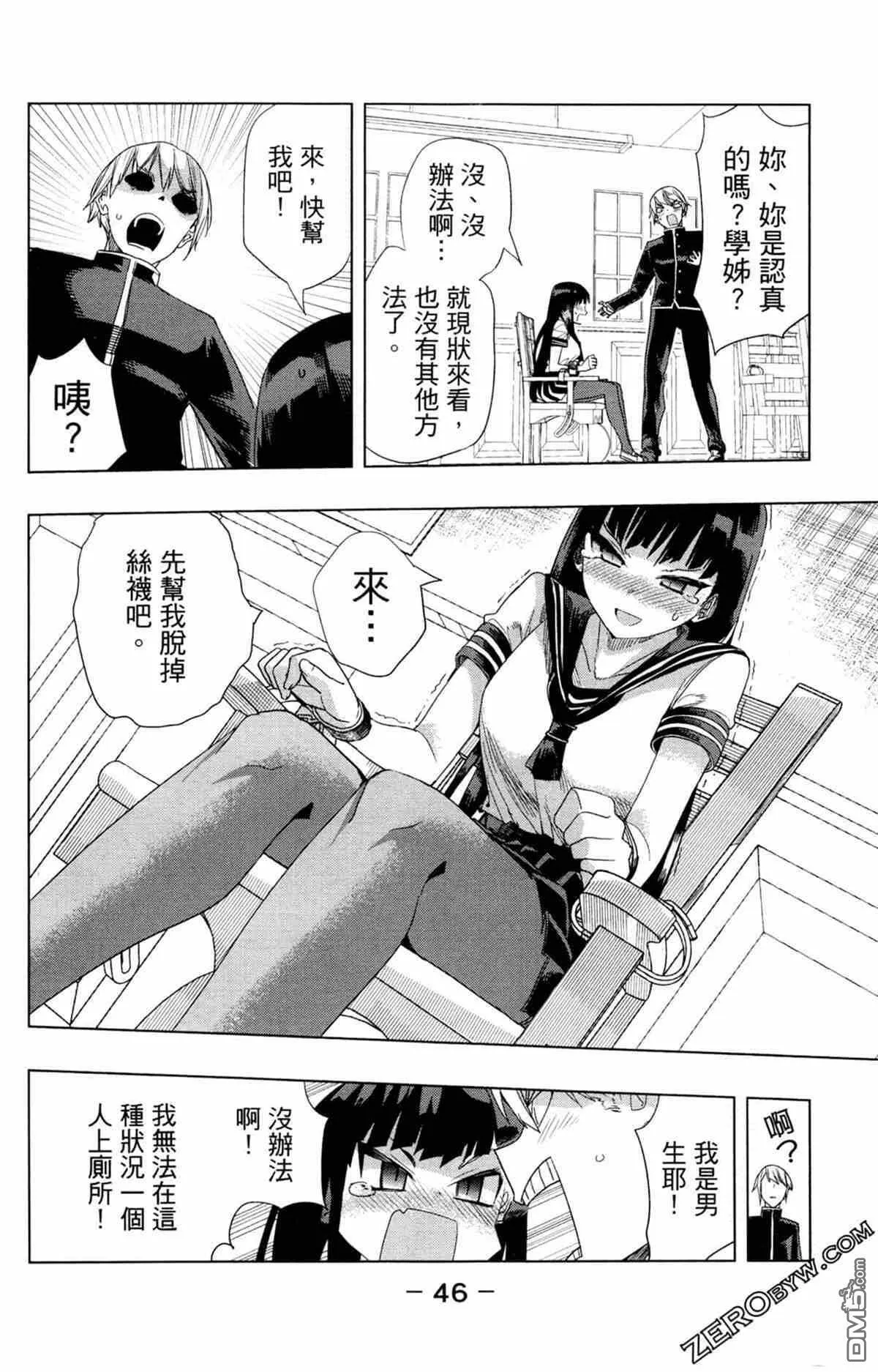 第1卷  第49页