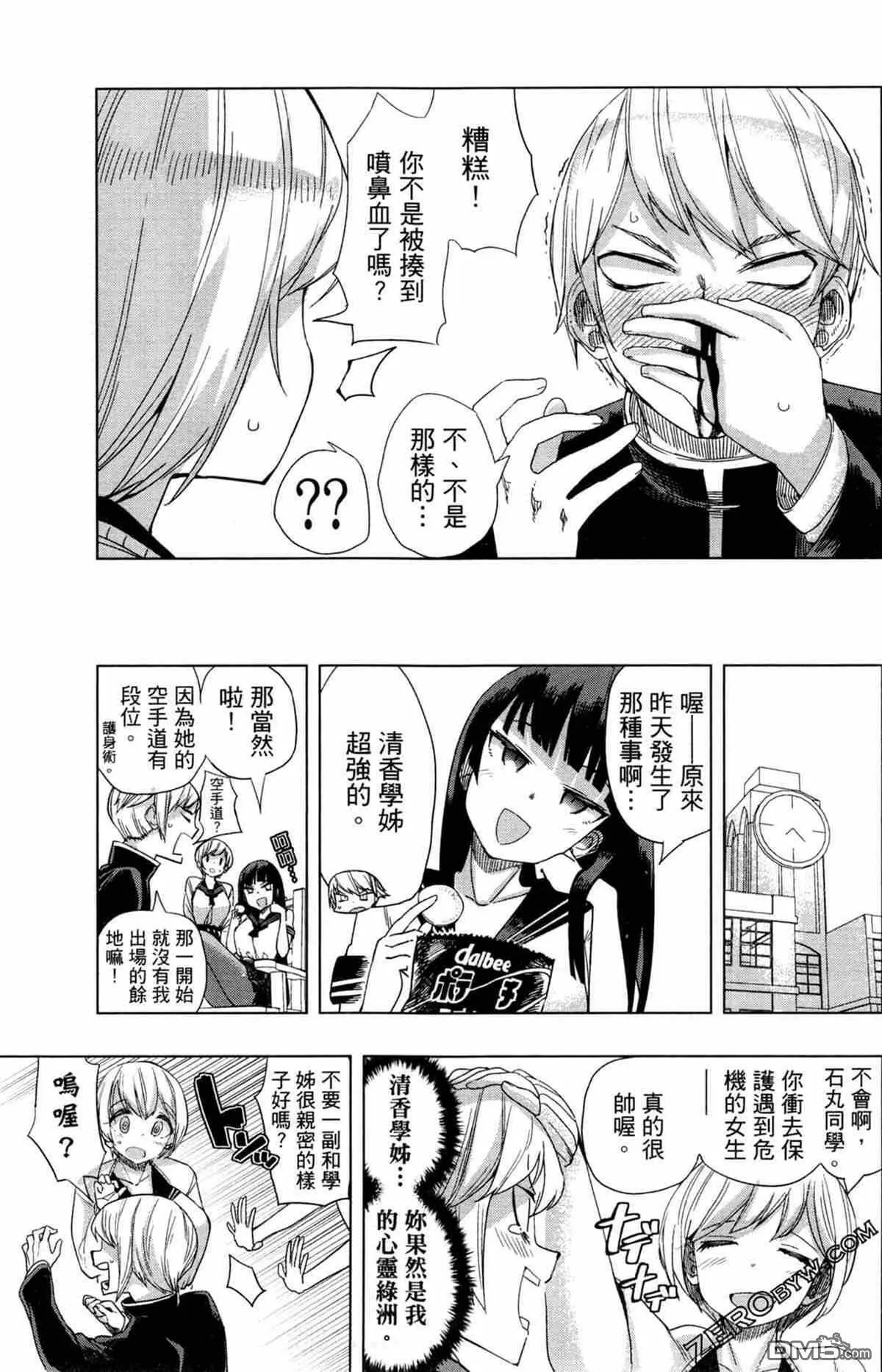 第1卷  第74页