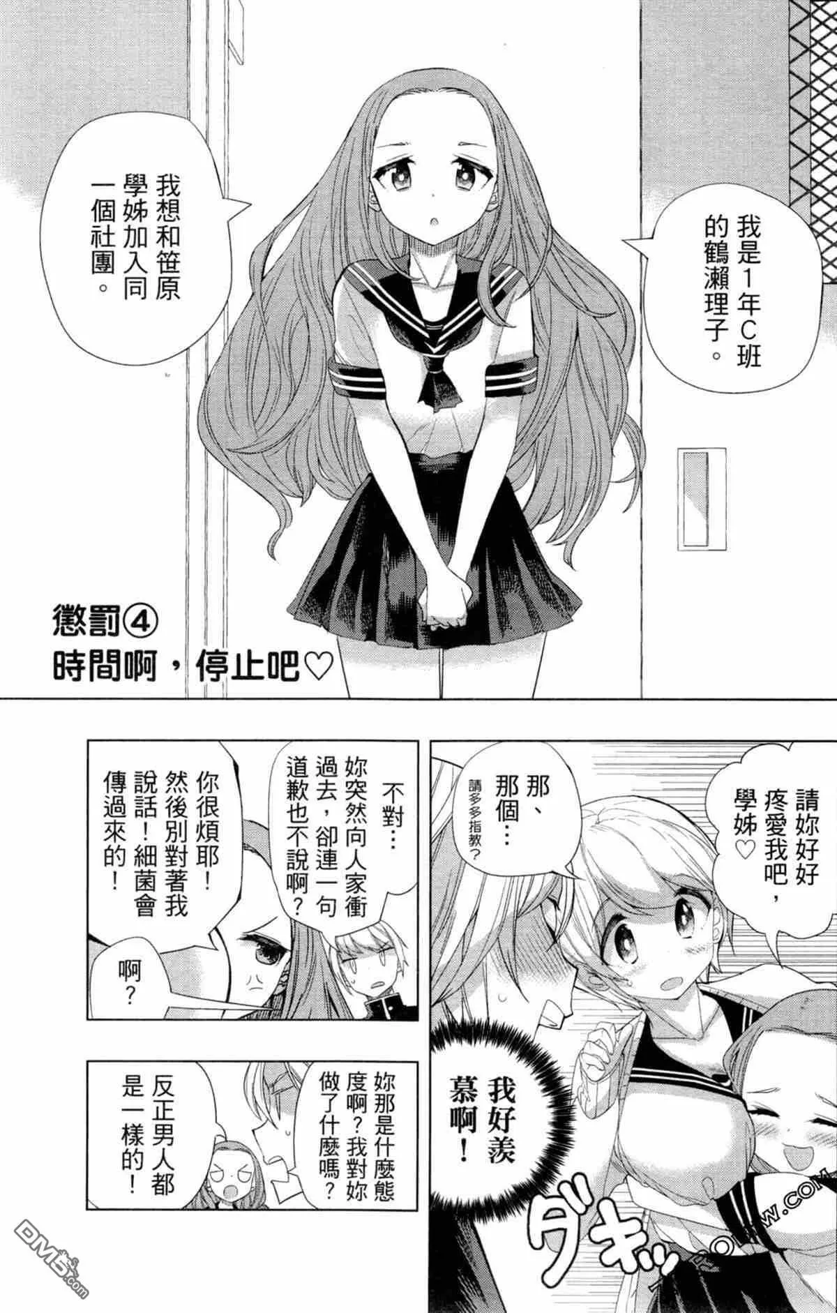 第1卷  第76页