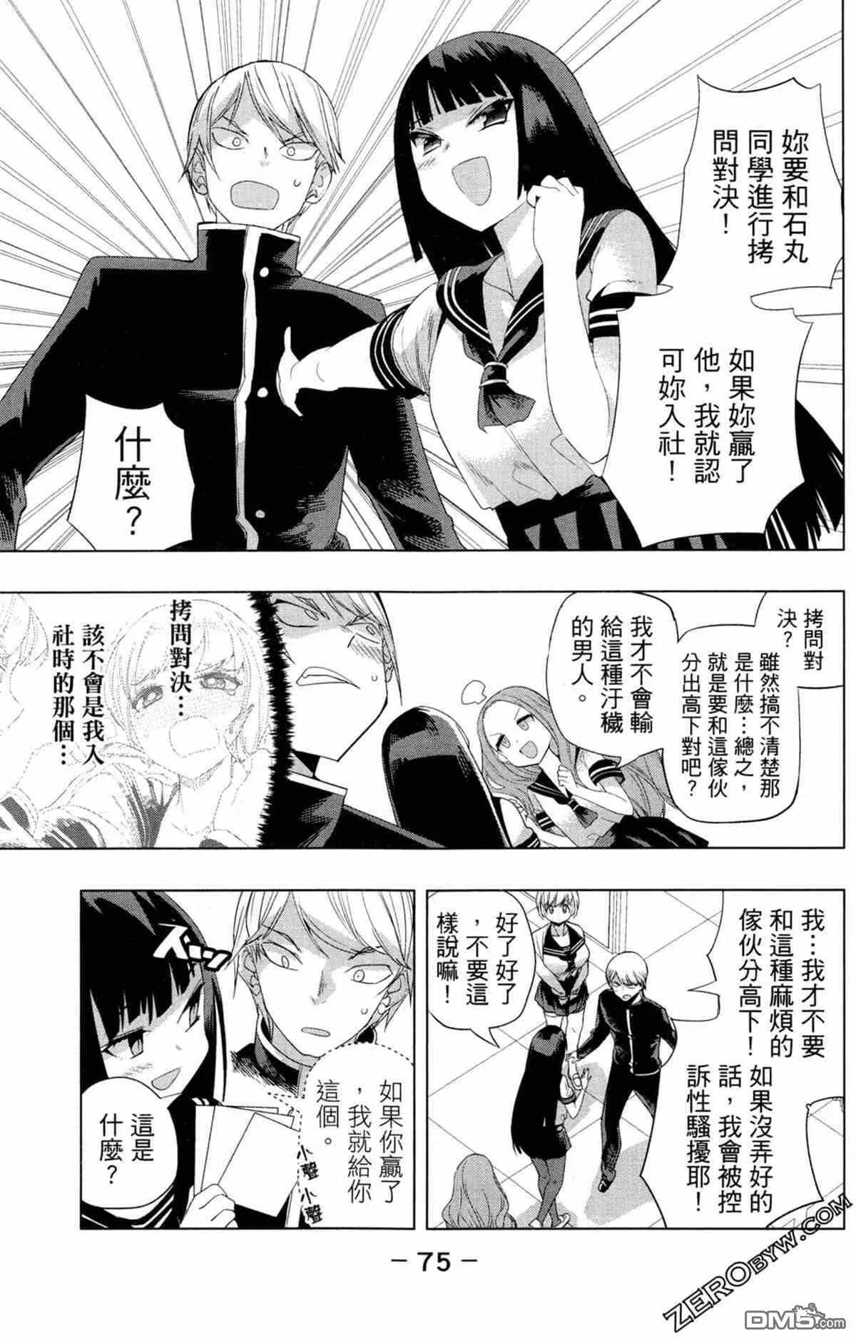 第1卷  第78页