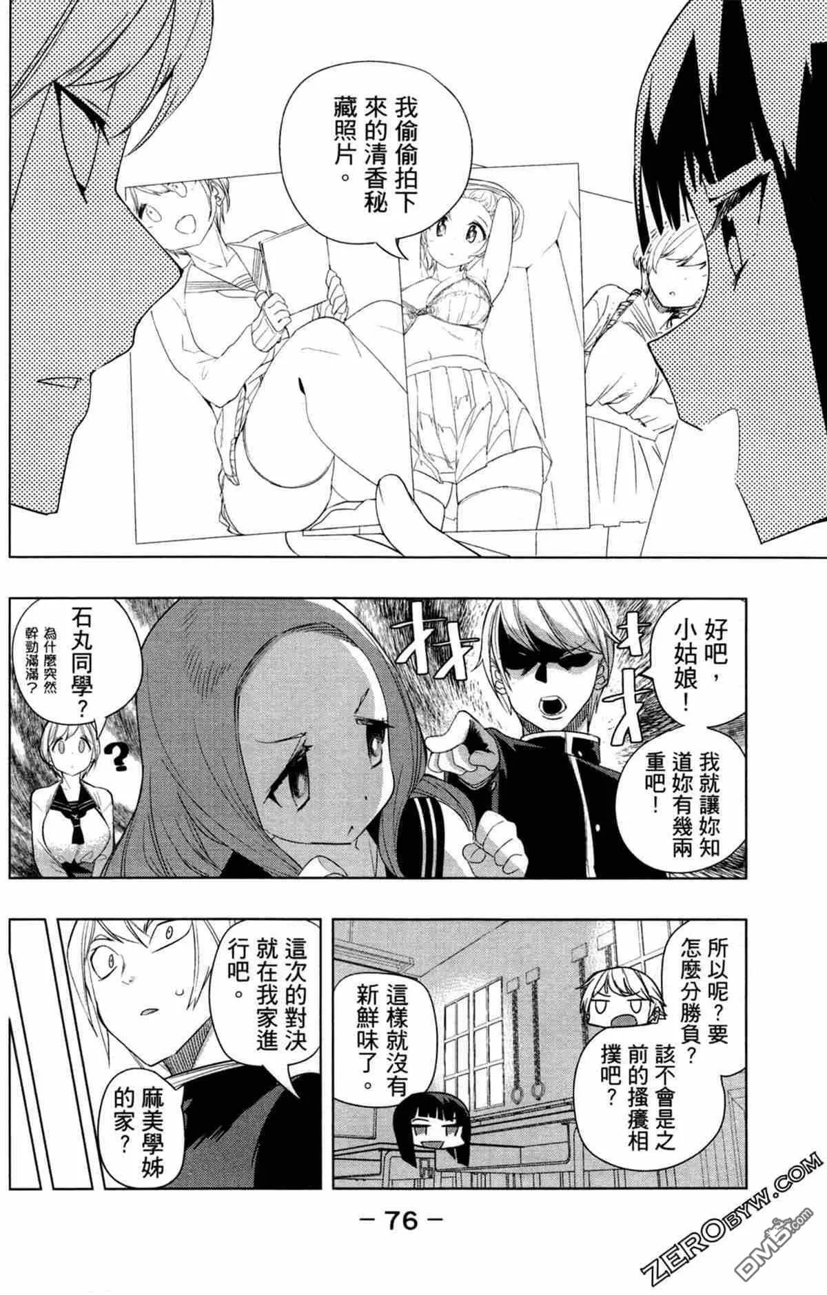 第1卷  第79页