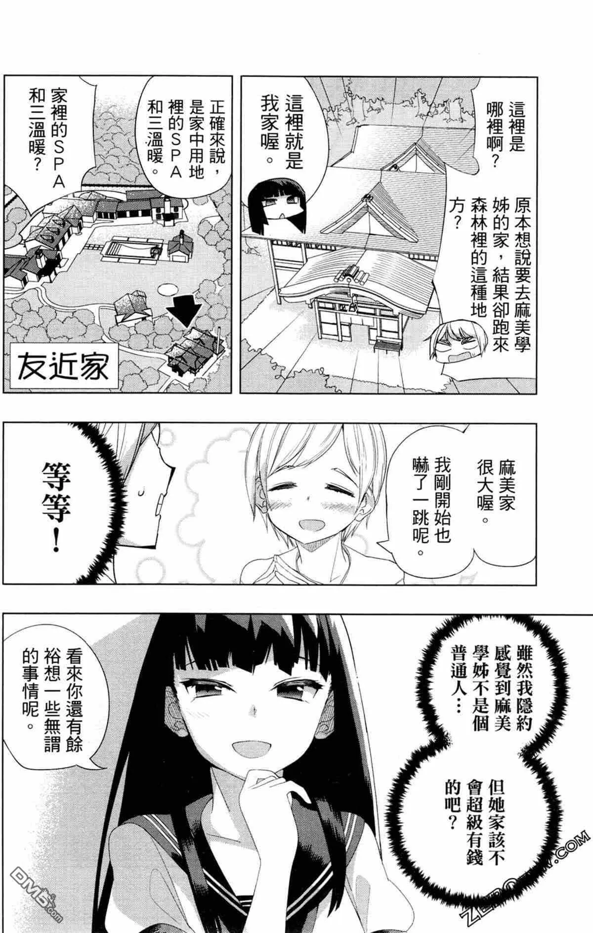 第1卷  第81页