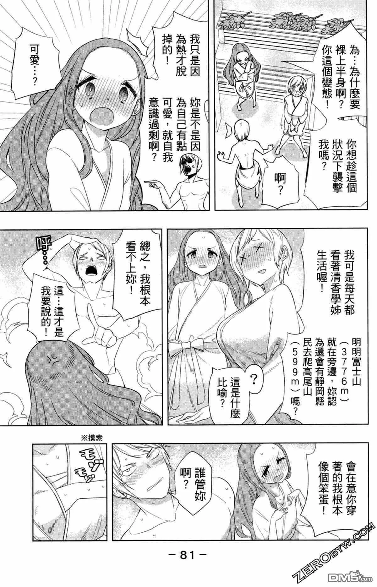 第1卷  第84页