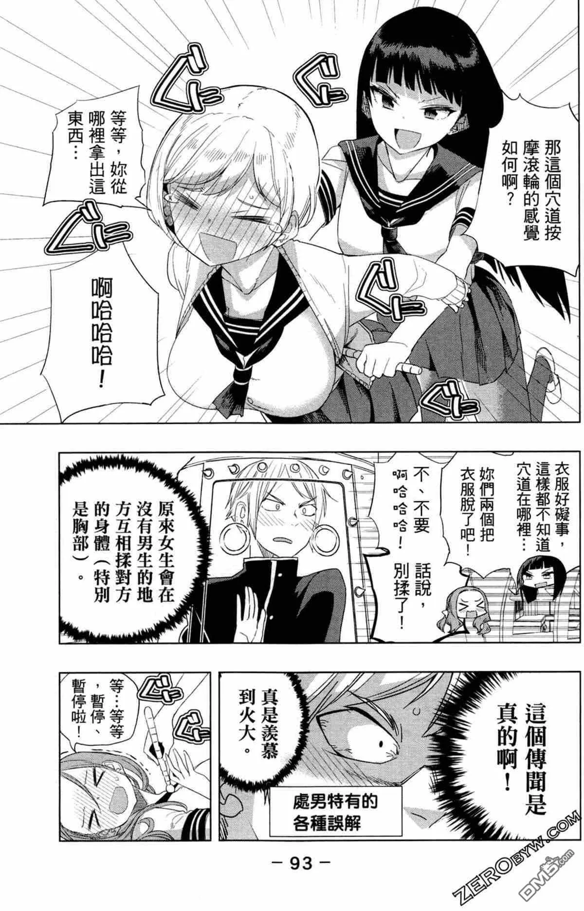 第1卷  第96页