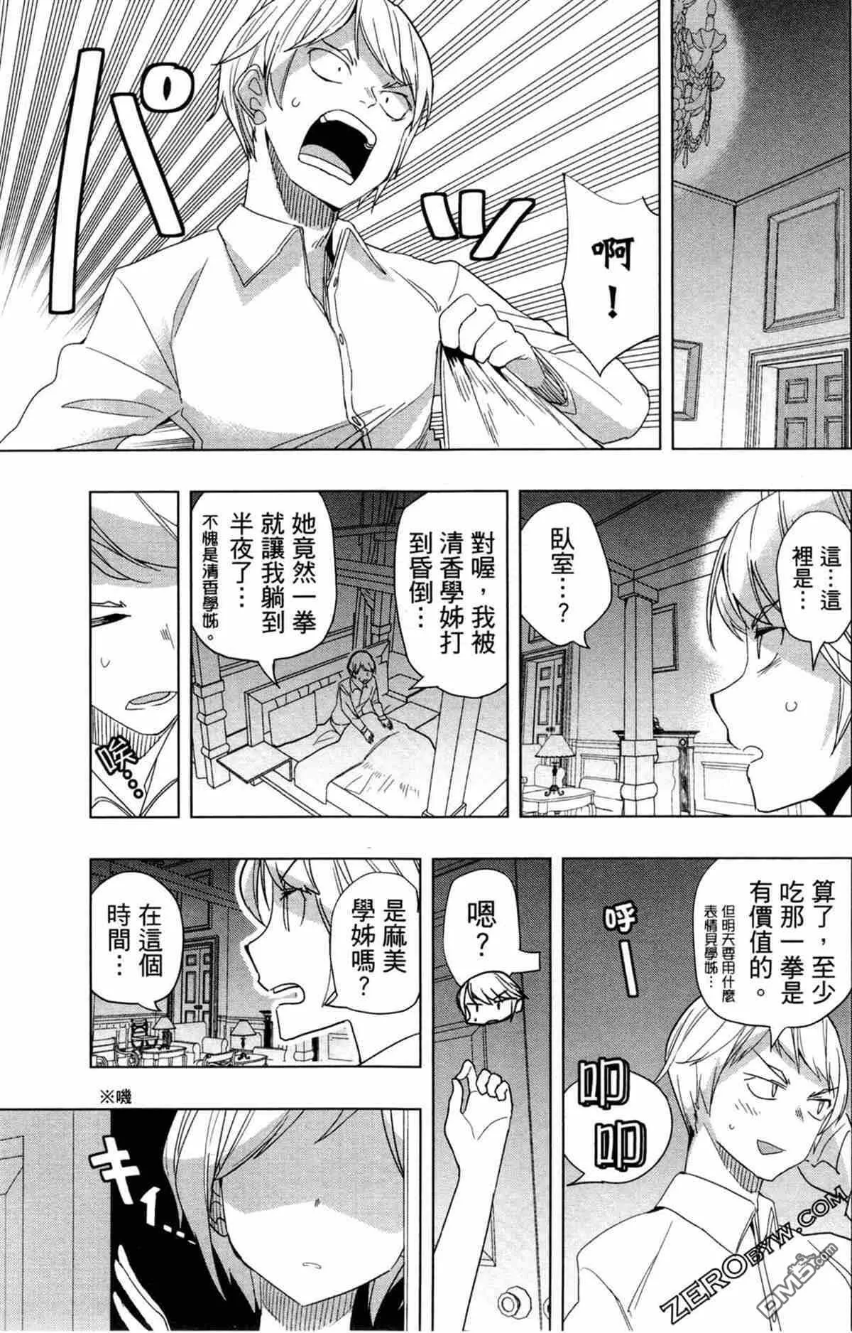 第1卷  第112页