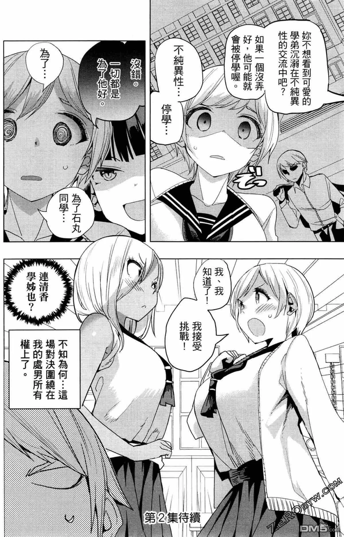 第1卷  第153页