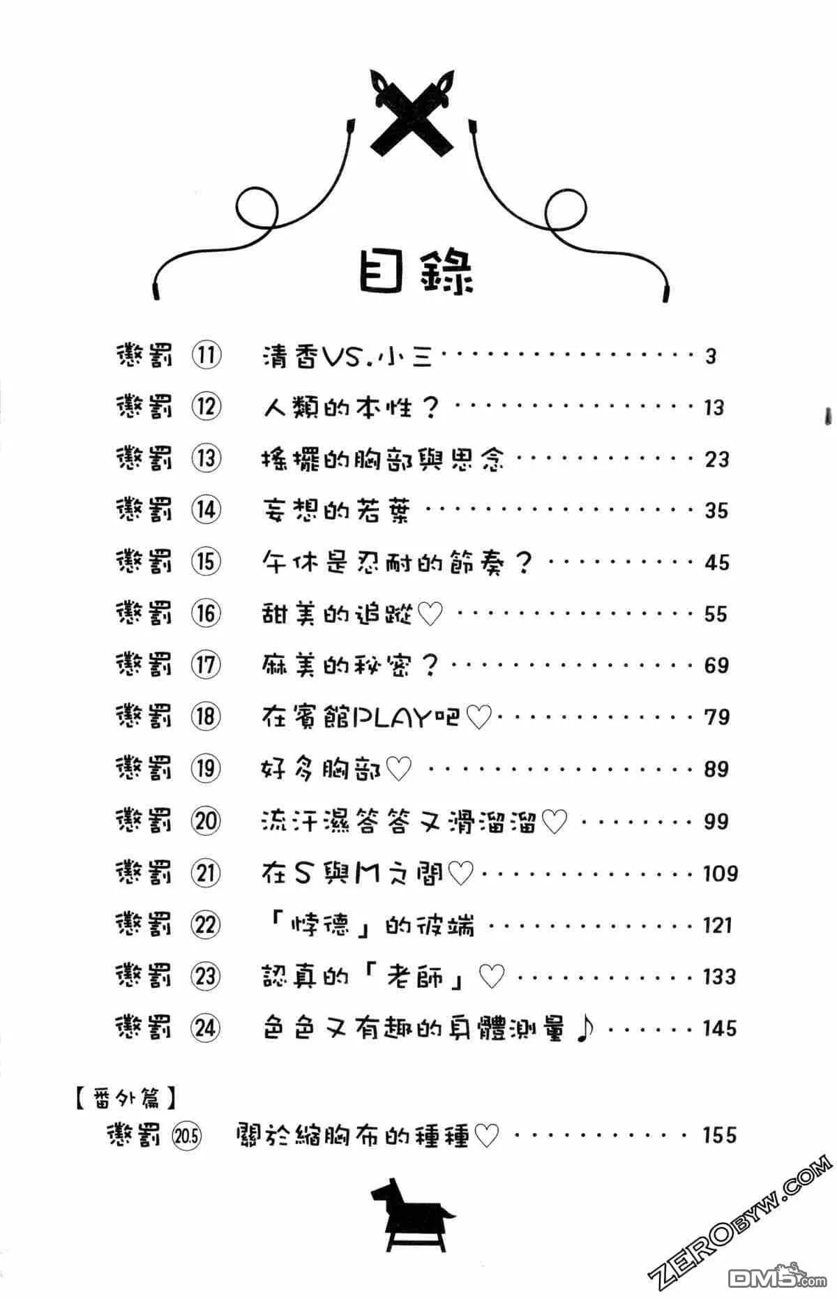 第2卷  第6页