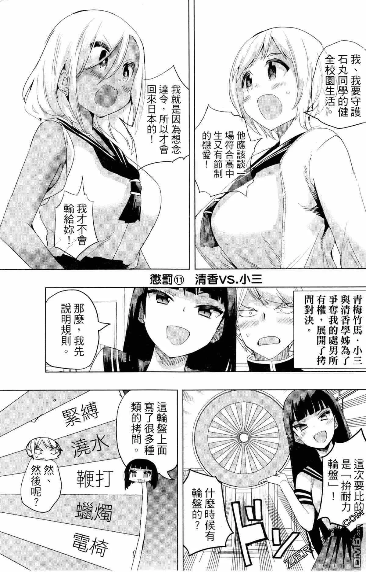 第2卷  第7页