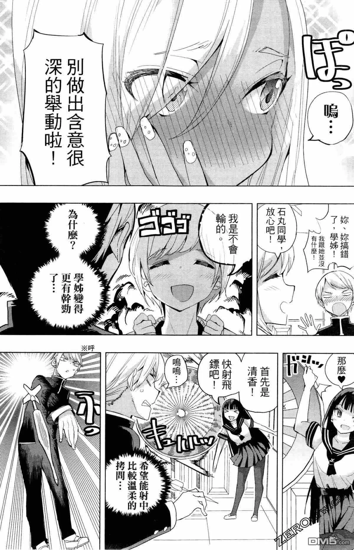 第2卷  第9页