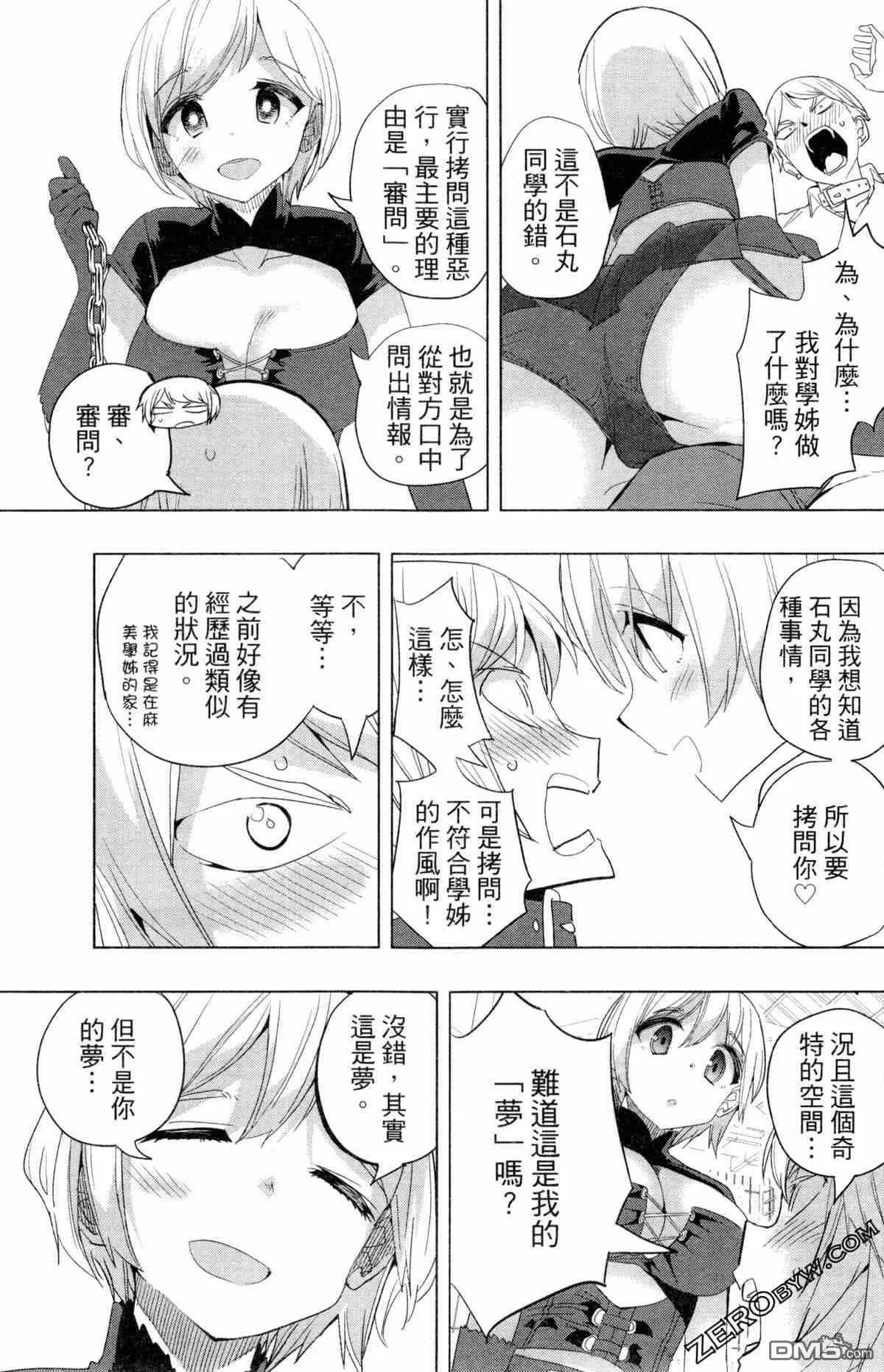 第2卷  第29页