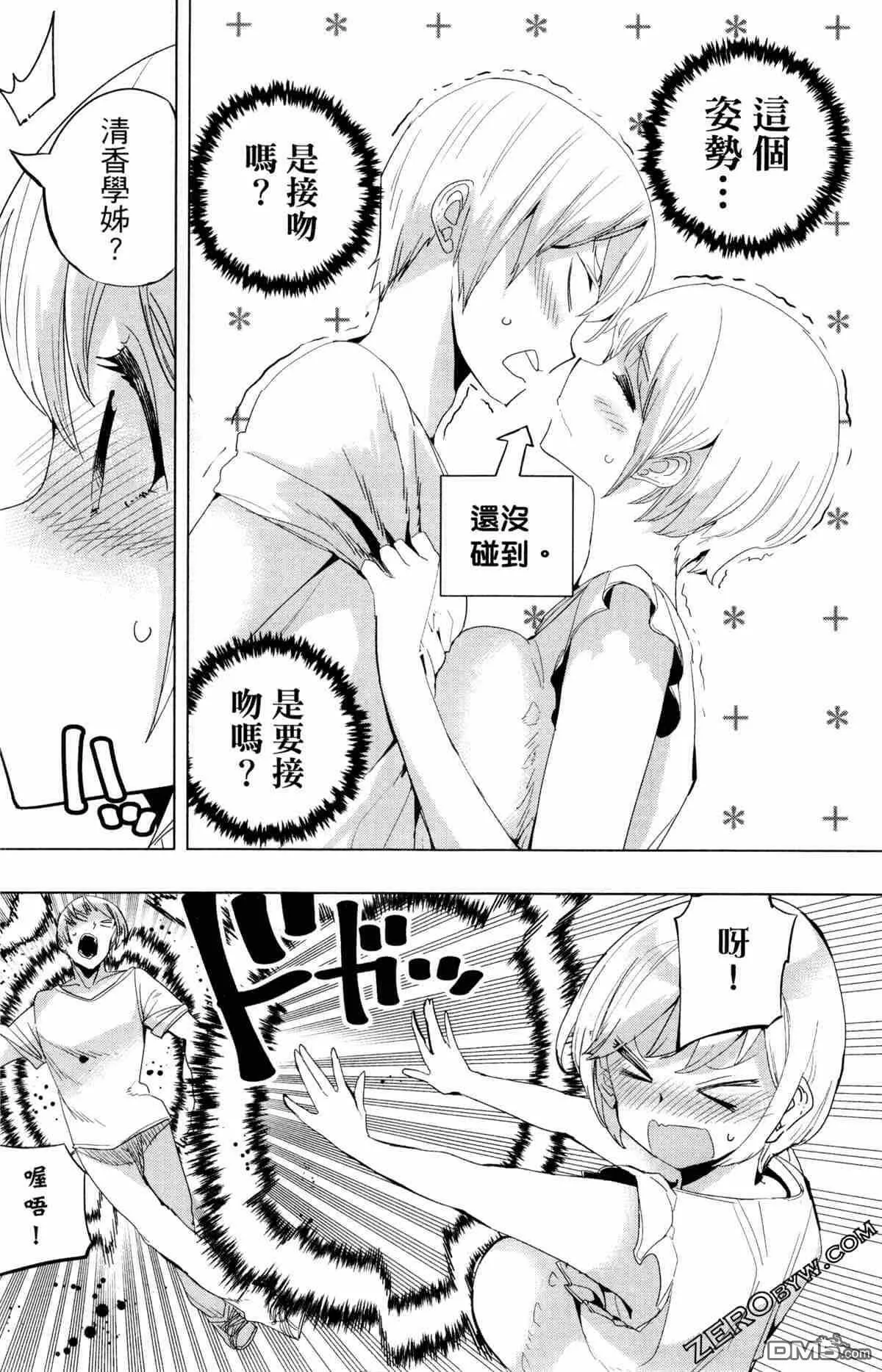第2卷  第74页