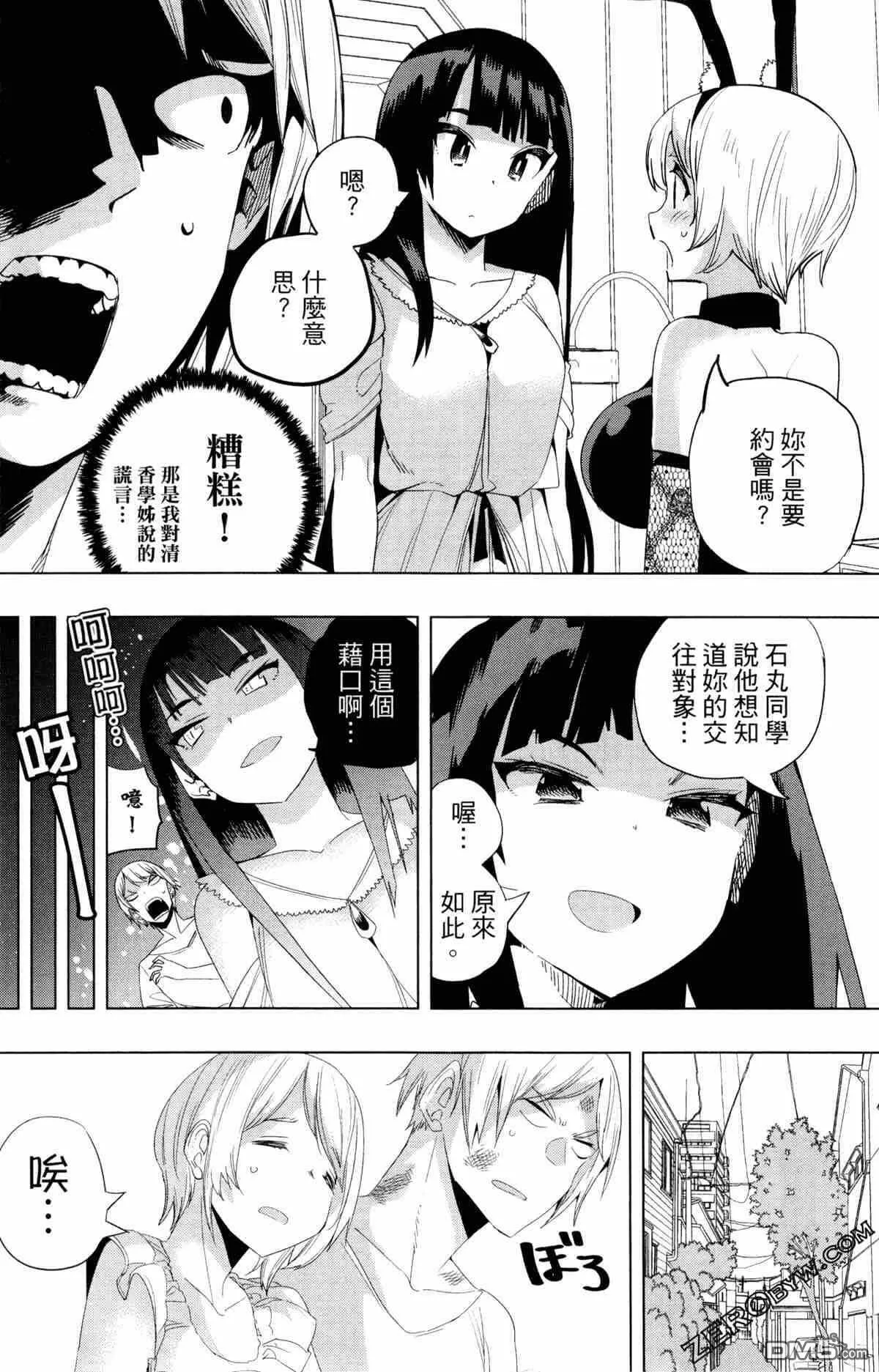 第2卷  第90页