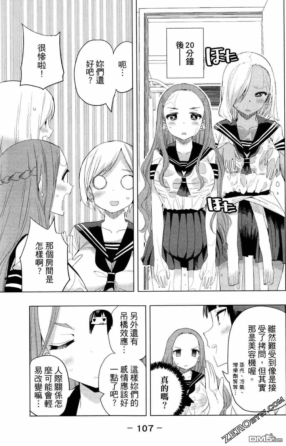 第2卷  第111页