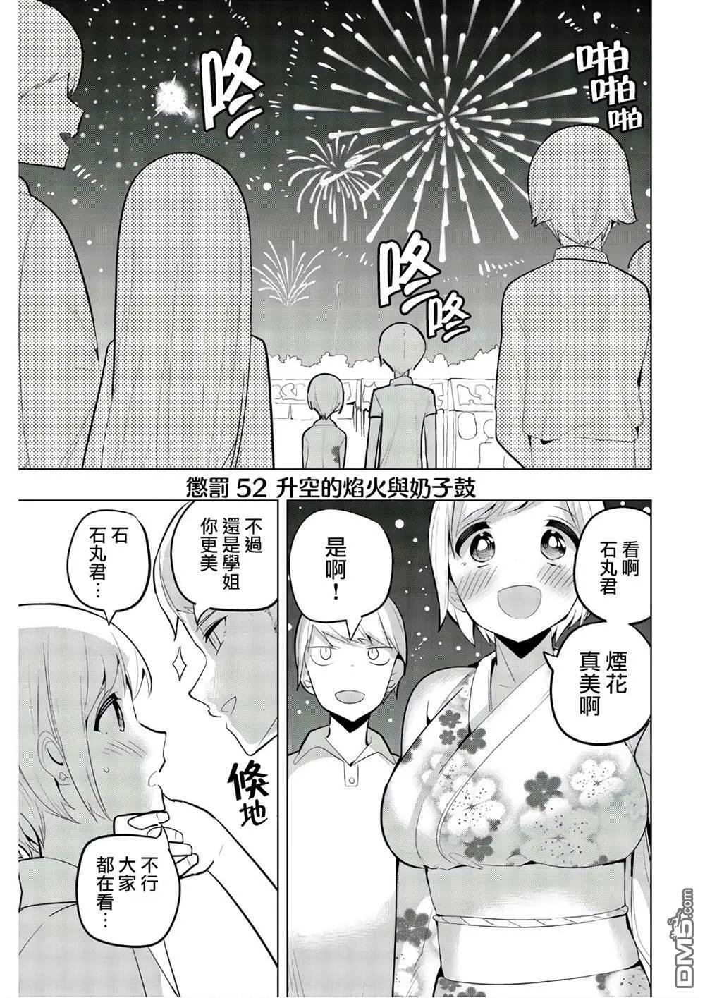 第52话  第1页