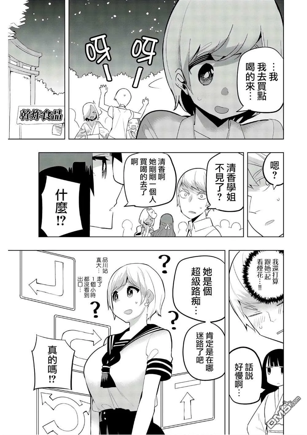 第52话  第3页