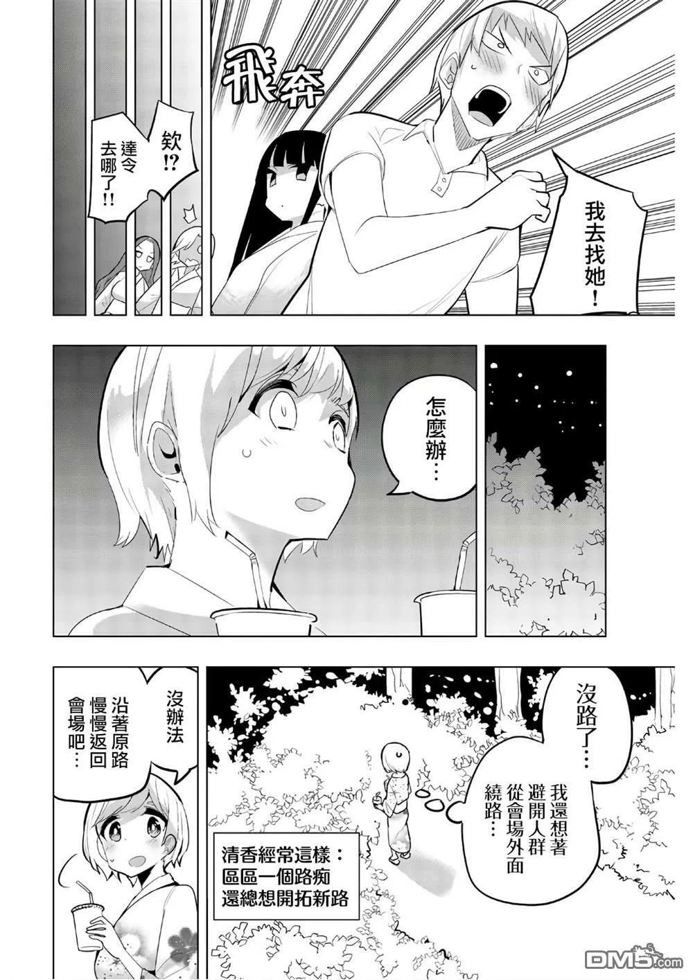 第52话  第4页