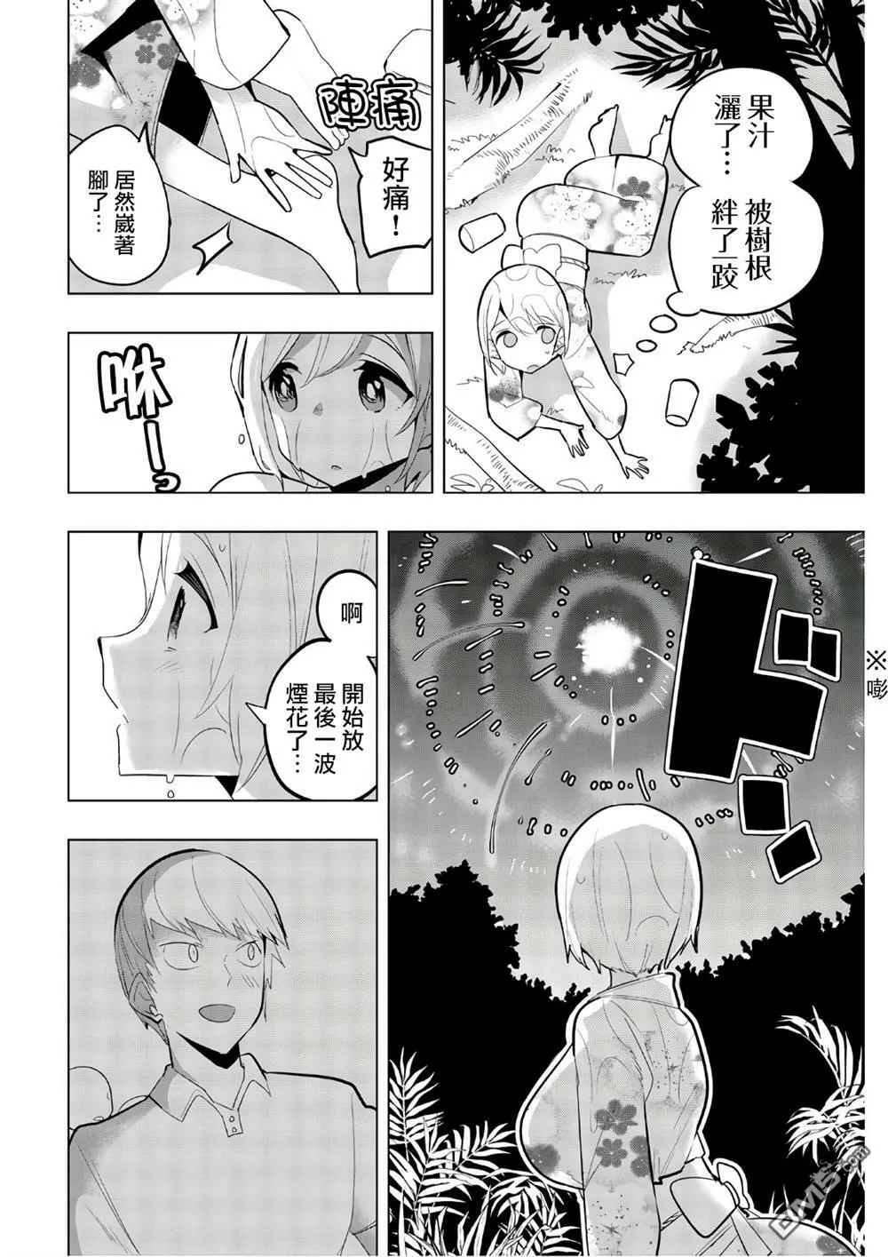 第52话  第6页