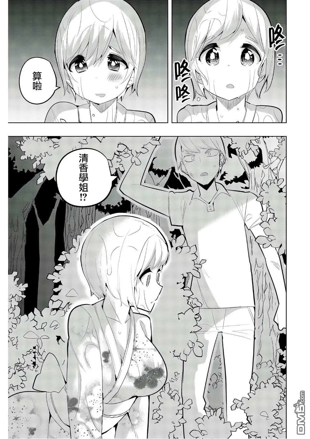 第52话  第7页