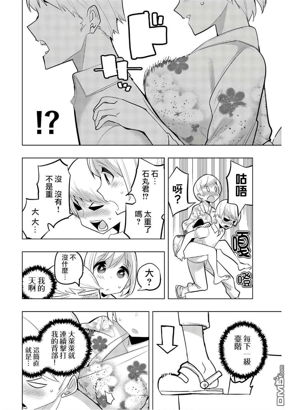 第52话  第10页