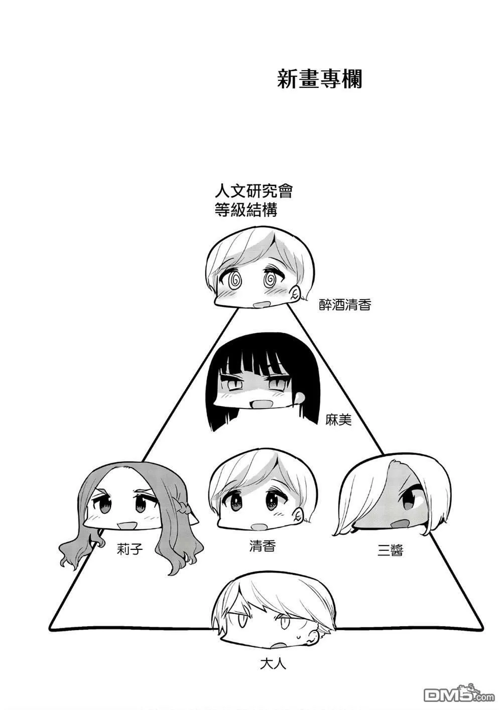 第52话  第12页