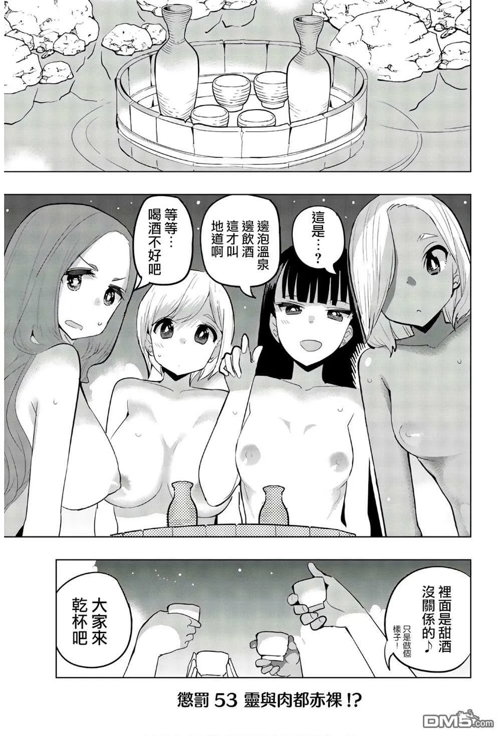 第52话  第14页