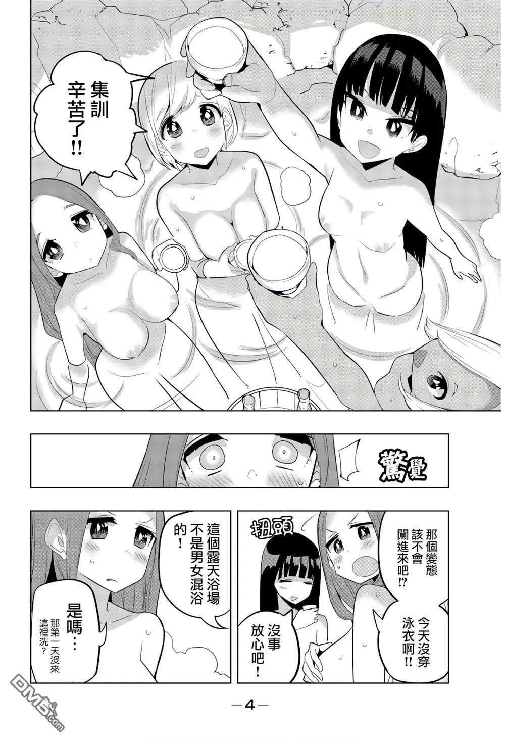 第53话  第2页
