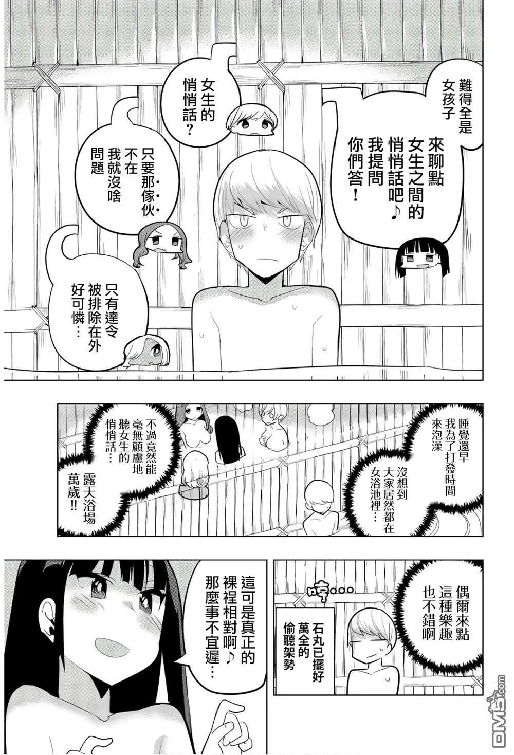第53话  第3页