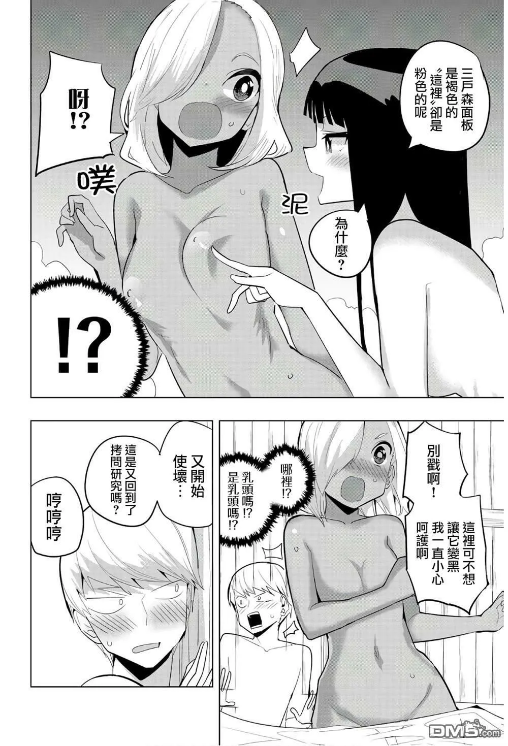 第53话  第4页