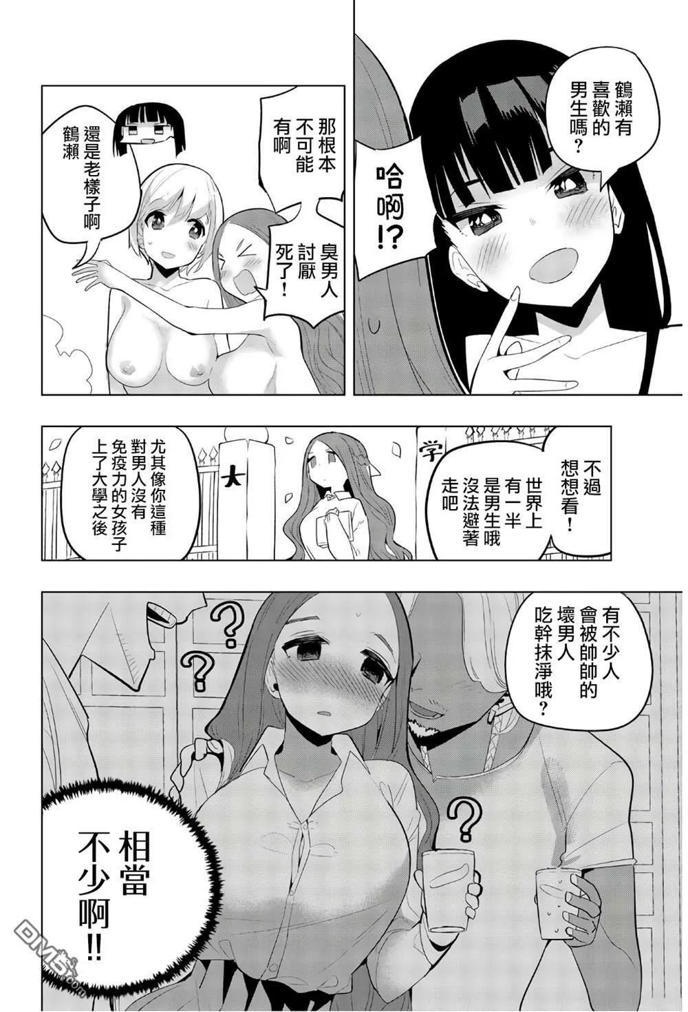 第53话  第6页