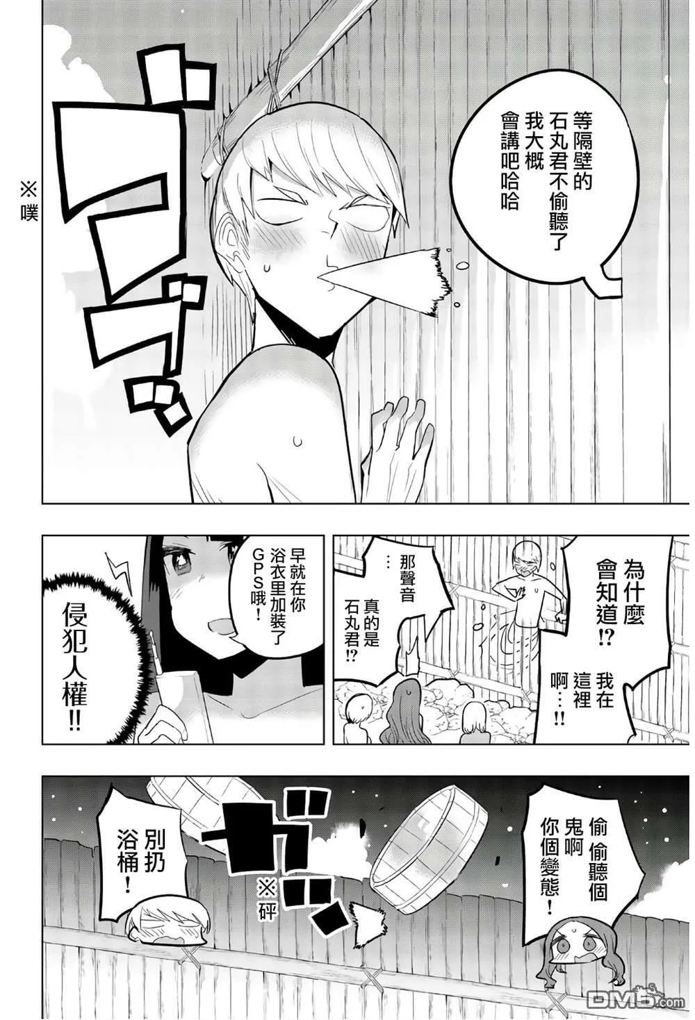 第53话  第10页