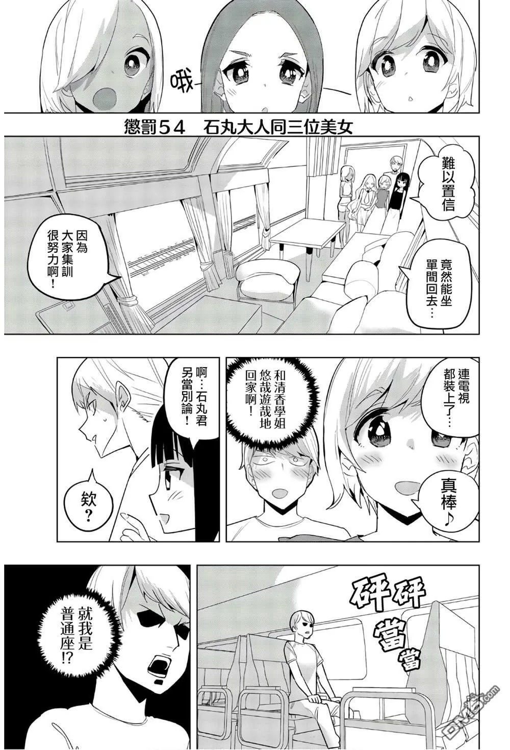 第53话  第12页